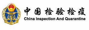 檢疫信息